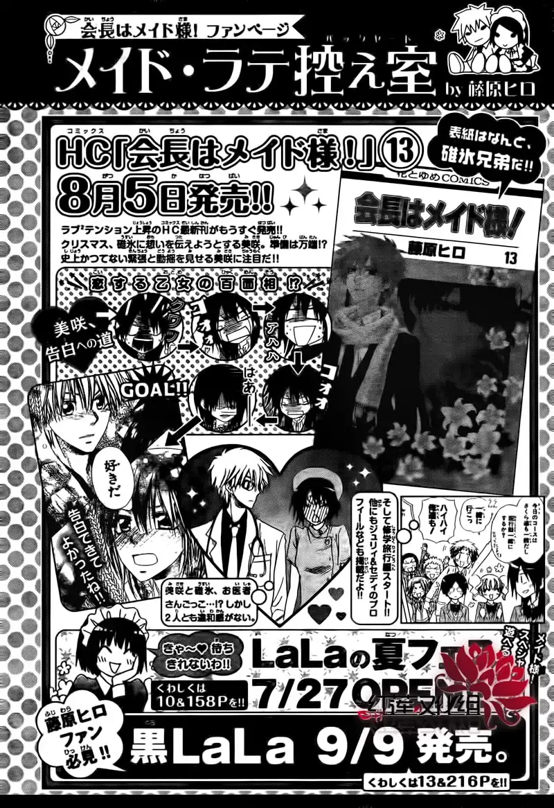 Kaichou Wa Maid-sama! Chapter 62 51